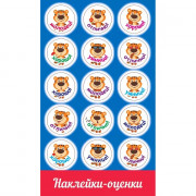 Наклейки-оценки (Праздник) Тигрята арт.0200828