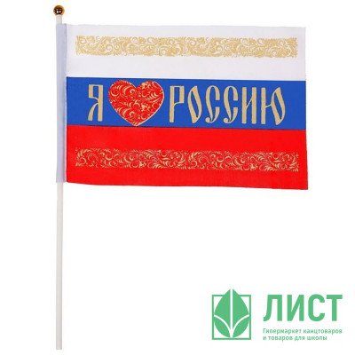 Флаг &quot;Я люблю Россию&quot; 30*45см арт.2009-079 Флаг "Я люблю Россию" 30*45см арт.2009-079