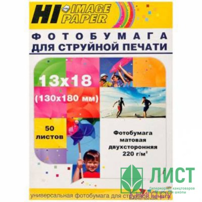 Фотобумага Hi-image paper А4 20л. 190 г/м2 1ст. матов. Фотобумага Hi-image paper А4 20л. 190 г/м2 1ст. матов.