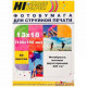 Фотобумага Hi-image paper А4 20л. 190 г/м2 1ст. матов.