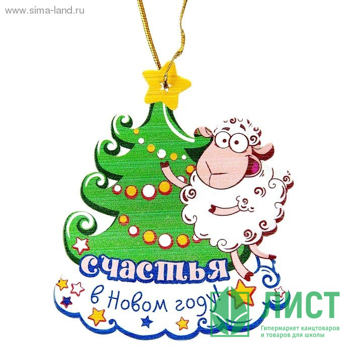 яяяУкрашение декоративное "Счастья в дом" 10*10см арт.187540