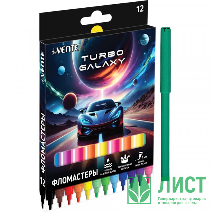 Фломастеры deVENTE Турбо-Галактика (Turbo Galaxy) 12 цветов вентилируемый колпачок картонная коробка арт.5081627