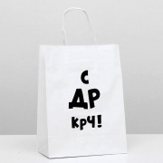 Пакет подароч.бумаж. 24*10,5*32см С Др, крч! арт.4773957