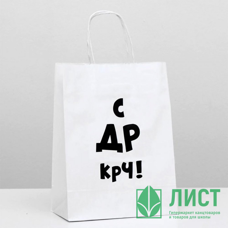 Пакет подароч.бумаж. 24*10,5*32см С Др, крч! арт.4773957