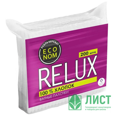 Ватные палочки Relux 200штук в пакете Ватные палочки Relux 200штук в пакете