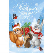 Открытка А5 "С Новым годом!" ретро-коллекция арт.92,997,00