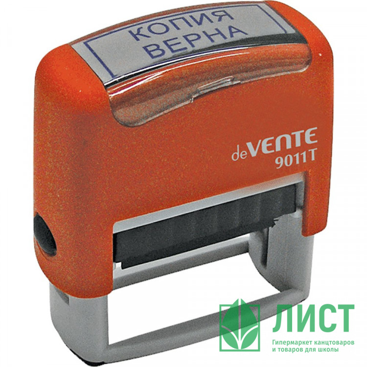 Штамп стандартный deVente "Копия верна" арт.9011Т