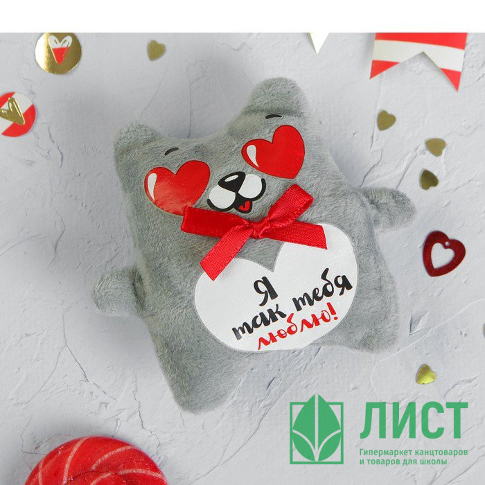 Магнит "Я так тебя люблю" котик мягкий арт.3817024