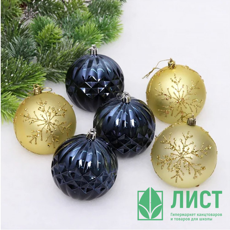 Набор шаров 08см 06шт/наб. "Волшебный бал" арт.201-4185