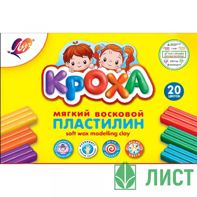 Пластилин 20 цветов 300гр ЛУЧ Кроха мягкий со стеком арт 31С 2063-08