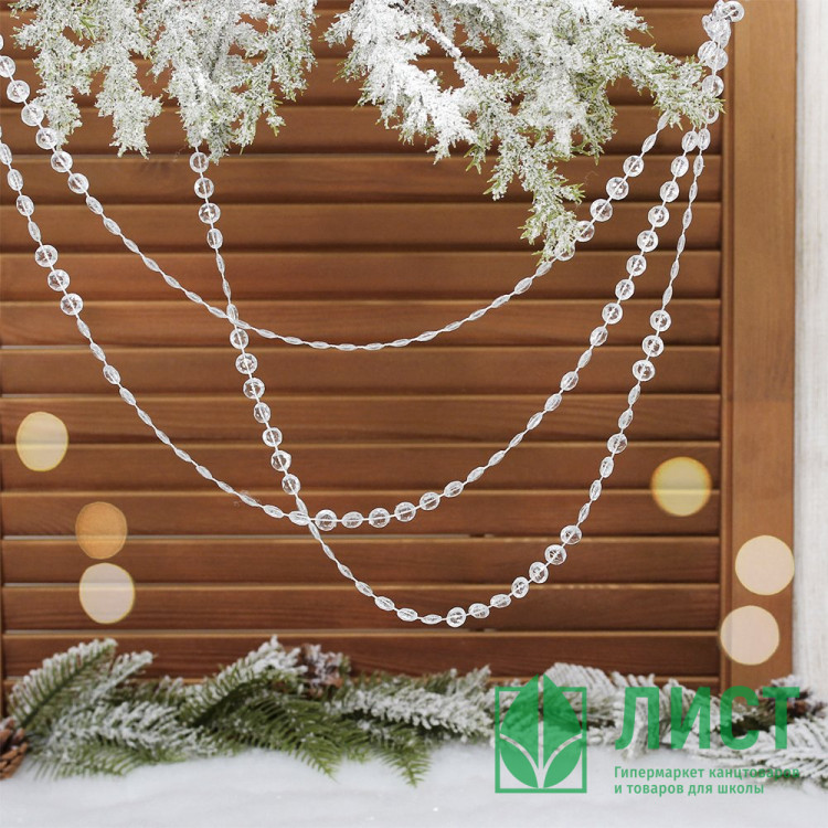 Украшение декоративное "Бусы" 200см "Хрустальная льдинка прозрачн. арт.259-230