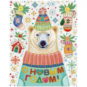 Украшение-наклейка на окно "Мишка" 30*38см арт.86033