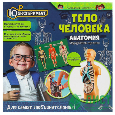 Набор для проведения опытов (IQ эксперимент) Тело человека арт.A365-H24041-R Набор для проведения опытов (IQ эксперимент) Тело человека арт.A365-H24041-R
