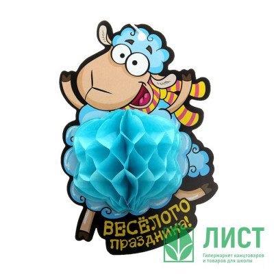 яяяУкрашение декоративное &quot;Веселого праздника&quot; 8*11,5см. арт.806022 яяяУкрашение декоративное "Веселого праздника" 8*11,5см. арт.806022