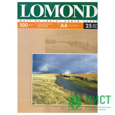 Фотобумага Lomond А4 25л. 100г/м2 2ст. матов. Фотобумага Lomond А4 25л. 100г/м2 2ст. матов.