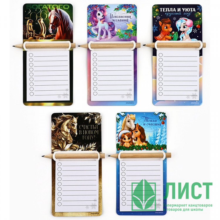 Сувенир на магните с блоком д/записи "Новогодний микс" 7*14,4см асс. арт.10871388