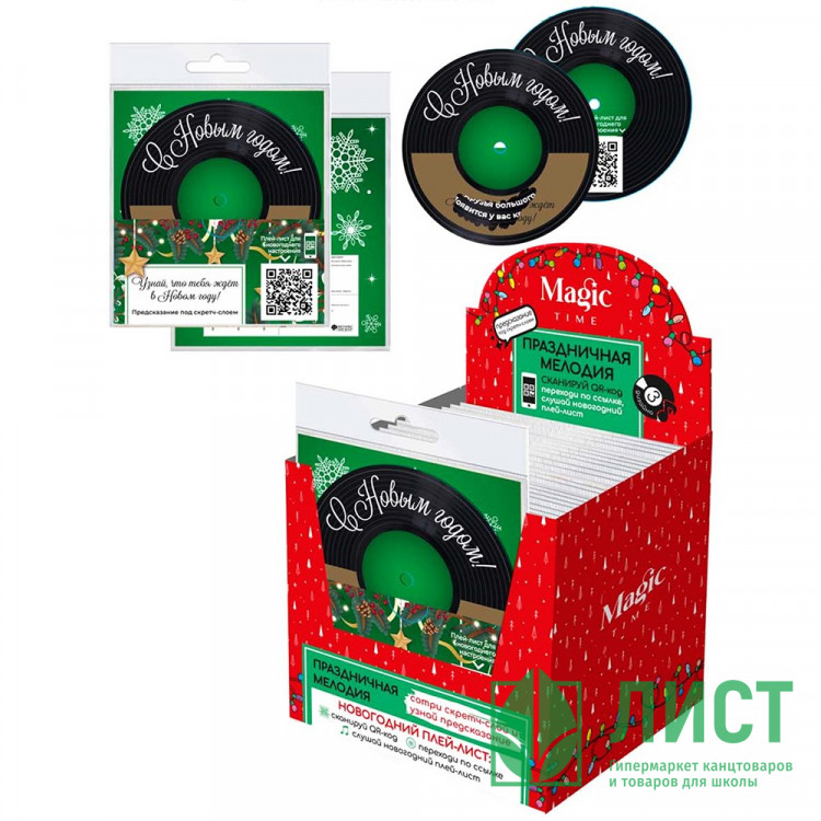 Украшение декоративное "Праздничная мелодия" с предсказанием 8,8см арт.91145