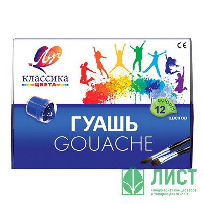 Гуашь 12 цветов (ЛУЧ) КЛАССИКА 20мл арт 19С1277-08 Гуашь 12 цветов (ЛУЧ) КЛАССИКА 20мл арт 19С1277-08