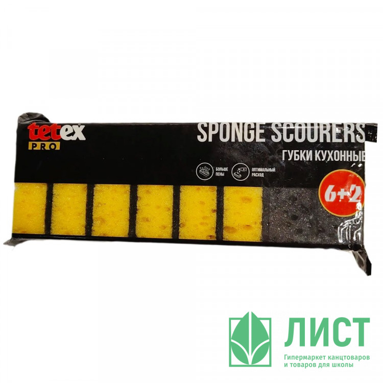 Губки для посуды 8 штук в упаковке 100*75*35 TETEX PRO крупнопористые