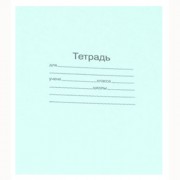 Тетрадь 12 листов частая косая линия (Маяк) Голубая обложка арт Т-5012 Т2 ГОЛ 4*