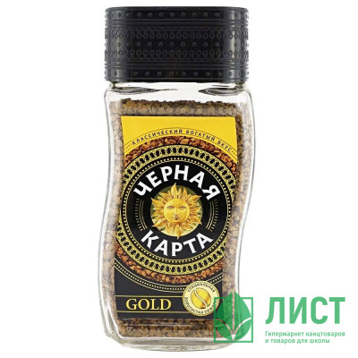 Кофе Черная карта &quot;GOLD&quot; 190гр банка стекло Кофе Черная карта "GOLD" 190гр банка стекло