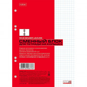 Сменный блок для тетрадей А5 120 листов (Hatber) белый клетка арт 120СБ5В1_02449