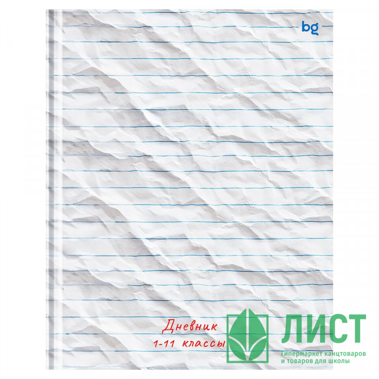 Дневник школьный твердая обложка BG В линию матовая ламинация арт.Д5т40_лм 62184