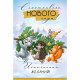 Открытка А5 "Счастливого Нового года!" ретро-коллекция арт.93,101,00