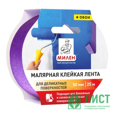 Скотч малярный 50*25м ТМ Klebebänder  (Ст.36) Скотч малярный 50*25м ТМ Klebebänder  (Ст.36)