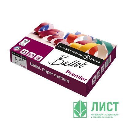 Бумага &quot;BALLET PREMIER&quot; А4 500л. (80г/м2, белизна CIE 161%) (IP) (Ст.5) Бумага "BALLET PREMIER" А4 500л. (80г/м2, белизна CIE 161%) (IP) (Ст.5)