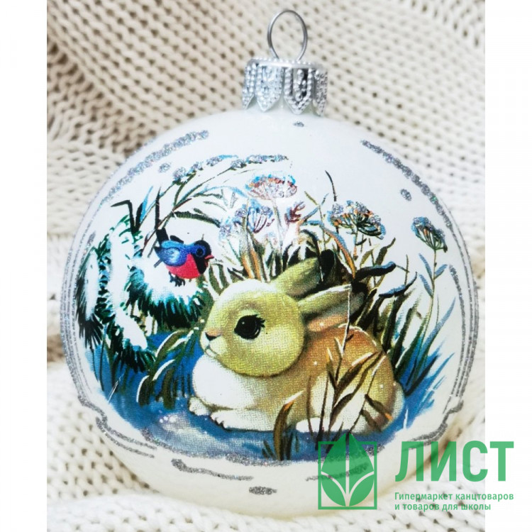 Шар стекло 8см "Зайчик под кустиком" п/у арт.КУ-80-224025