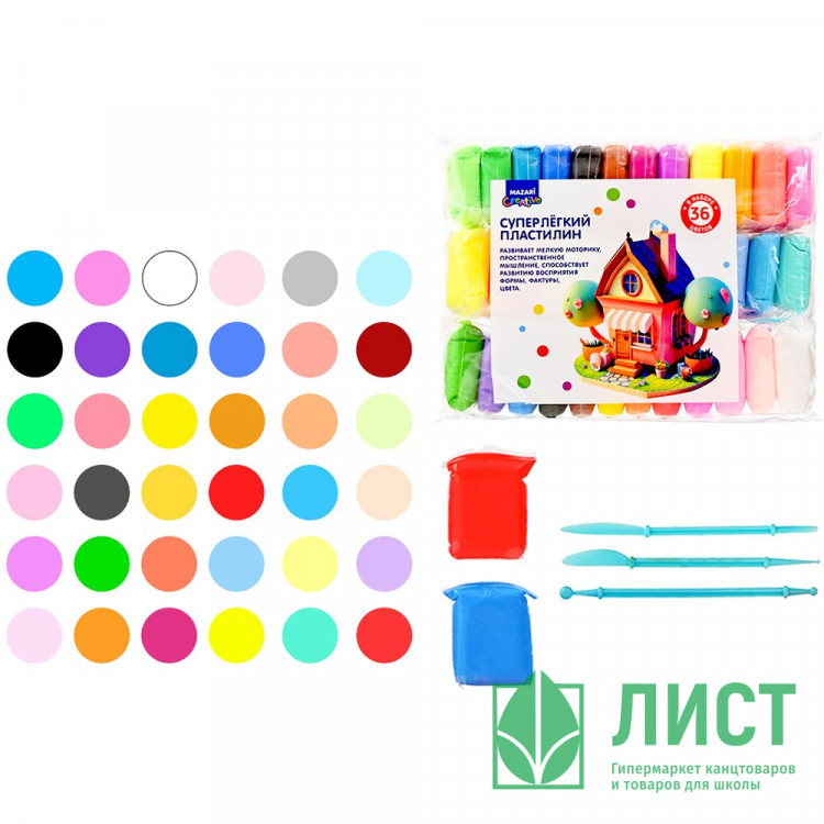 Пластилин супер легкий для лепки 36 цветов Mazari 3 стека арт.M-4199-36