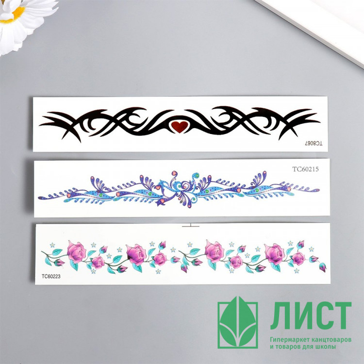 Татуировка на тело Браслет 16*3см арт.7913004