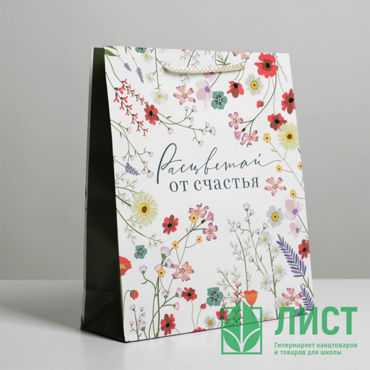 Пакет подароч. бумаж. 21*25*8см Расцветай от счастья арт.6582704