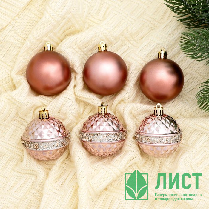 Набор шаров 06шт 06см "Лаурен" розовый арт.6490352