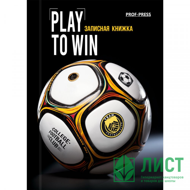Записная книжка А7 твердая обложка 64 листа (Prof-Press) Футбольный мяч глянцевая ламинация арт.64-1689
