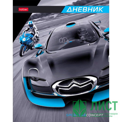 Дневник школьный твердая обложка (Hatber) На скорости глянцевая ламинация арт.40ДТ5В_28660 Дневник школьный твердая обложка (Hatber) На скорости глянцевая ламинация арт.40ДТ5В_28660