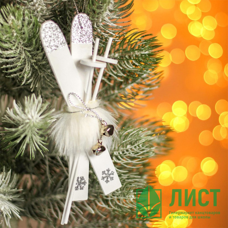 Украшение декор.подвеска фигурка дерево "Лыжи" 15см цв.белый арт.4186494