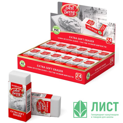 Ластик (EK) ArtBerry Extra Soft белый арт.45414 Ластик (EK) ArtBerry Extra Soft белый арт.45414