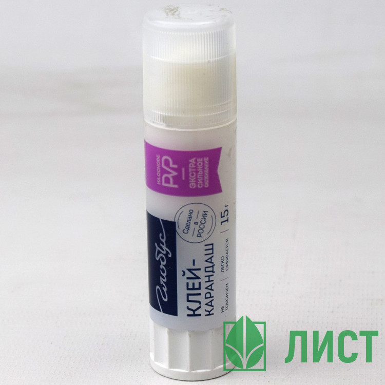 Клей-карандаш 15г Globus PVP основа арт.1012
