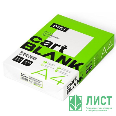 Бумага Cartblank Digi А4 200г/м2 200л. (Ст.5) Бумага Cartblank Digi А4 200г/м2 200л. (Ст.5)