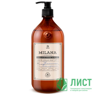 Туалетное мыло-крем 1л жидкое дозатор Milana Professional увлажняющее Grass арт.125645 Туалетное мыло-крем 1л жидкое дозатор Milana Professional увлажняющее Grass арт.125645