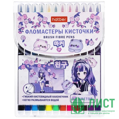 Фломастеры (Hatber) S-Brush Аниме 12 цветов кистевидные ПВХ чехол арт.FP_069051 Фломастеры (Hatber) S-Brush Аниме 12 цветов кистевидные ПВХ чехол арт.FP_069051