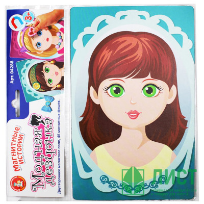 Игра Магнитные истории Модная девчонка (ДК) арт.04288 Игра Магнитные истории Модная девчонка (ДК) арт.04288