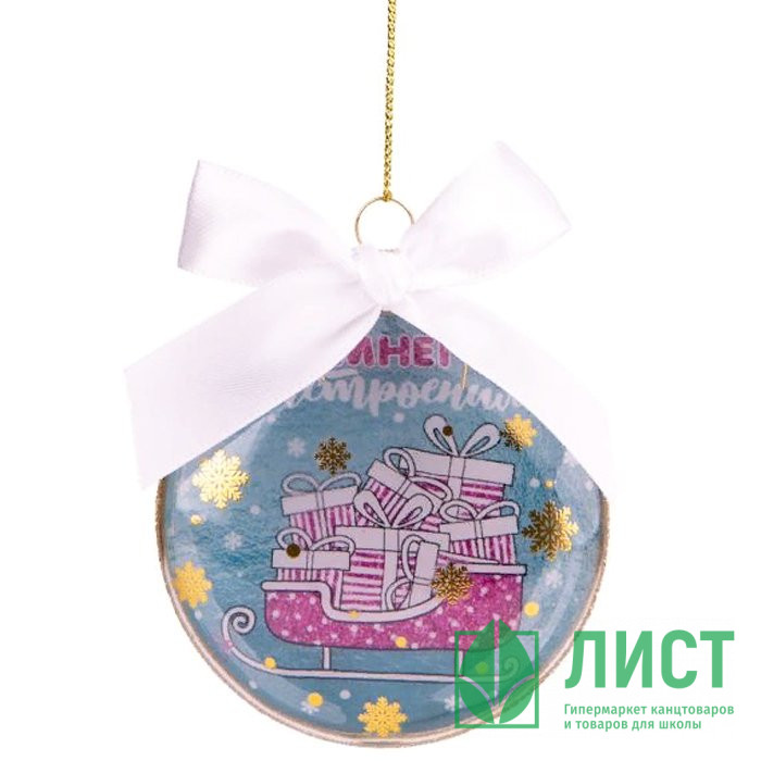 Украшение на ёлку стекло (форма Медальон) 08см "Сани с подарками" арт.87200