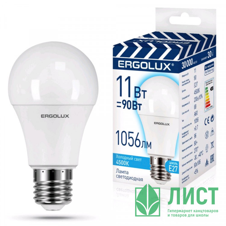 Лампа светодиодная Е27 11Вт 4500К (холодный) Ergolux груша (Ст.10)