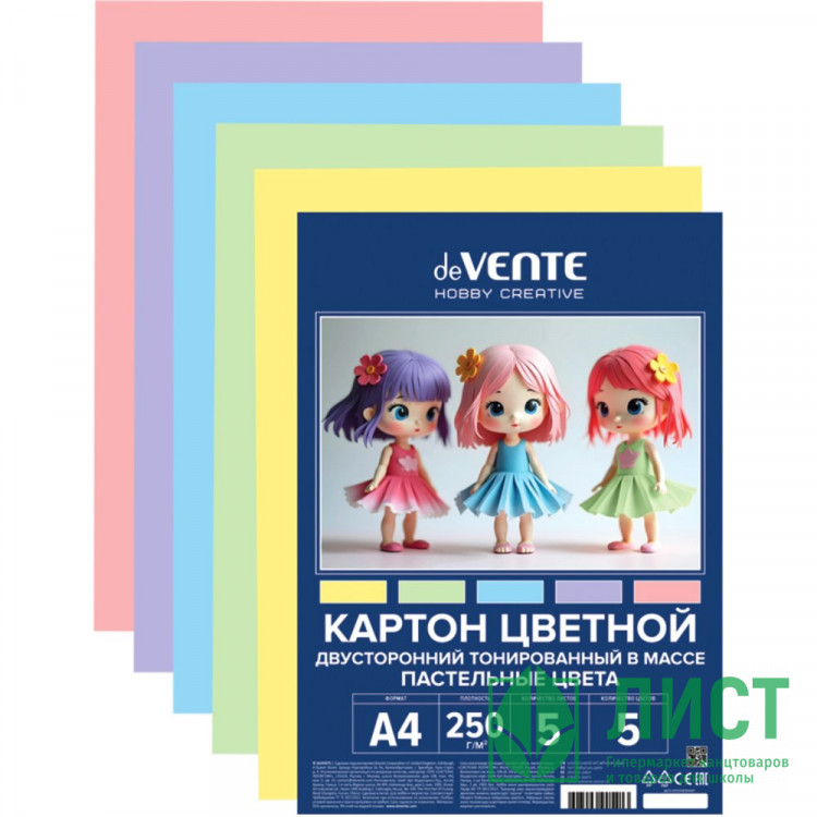 Цветной картон тонированный А4 5 листов 5 цветов мелованный двусторонний deVENTE пастельные цвета 250 г/м арт 8114528