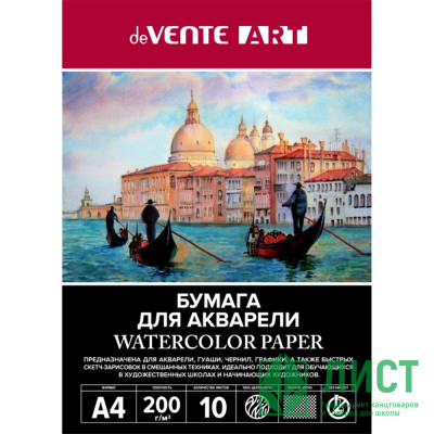 Папка для акварели А4 10 листов (deVENTE) 200 г/м2 ARTISTIC STUDIO арт.2131306 Папка для акварели А4 10 листов (deVENTE) 200 г/м2 ARTISTIC STUDIO арт.2131306