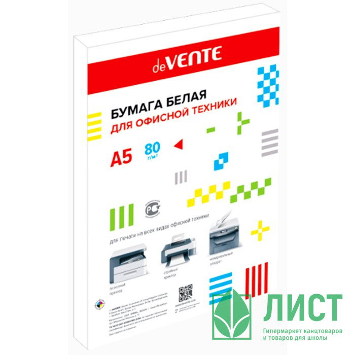Бумага "deVENTE" А5 200л. (80г/м2, белизна CIE146%/ISO 96%)