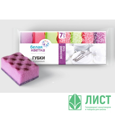 Губки для посуды 7 штук в упаковке 80*50*35 Белая кветка арт.0203Д Губки для посуды 7 штук в упаковке 80*50*35 Белая кветка арт.0203Д